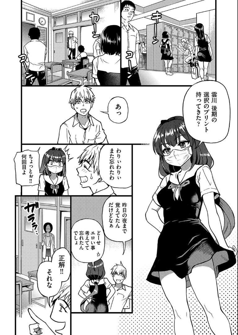僕の精液で本復快癒！！ 師走の翁