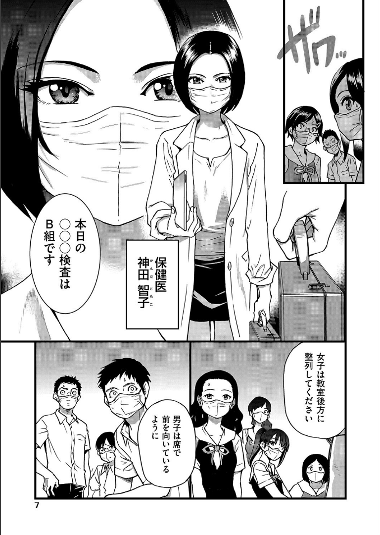 僕の精液で本復快癒！！ 師走の翁