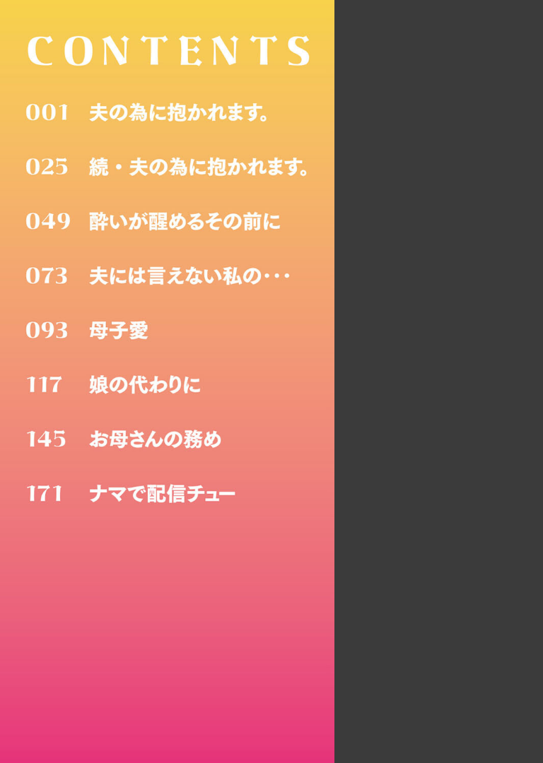 雌の本能に逆らえない 七尾ゆきじ