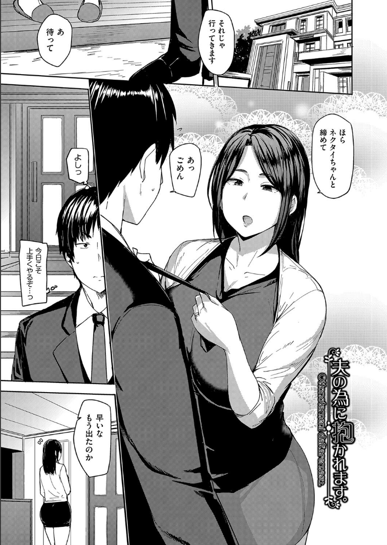 雌の本能に逆らえない 七尾ゆきじ