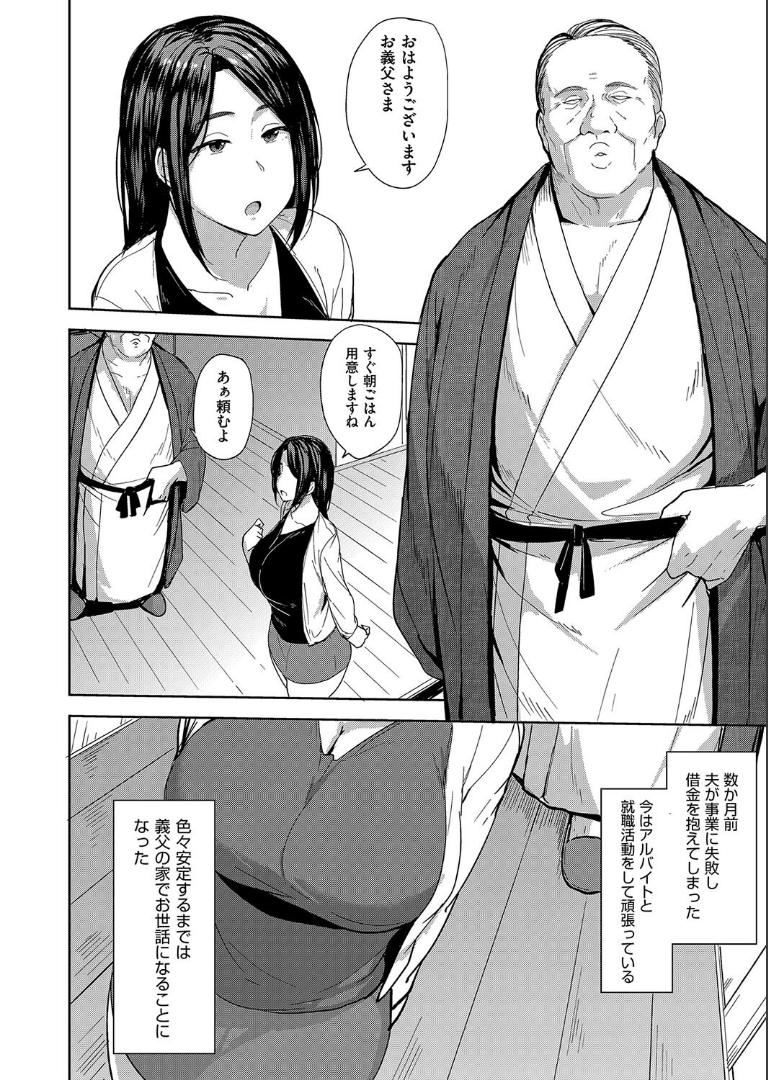 雌の本能に逆らえない 七尾ゆきじ