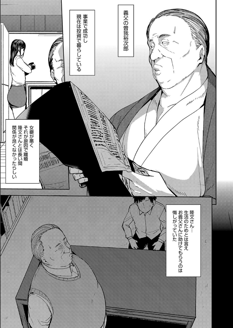 雌の本能に逆らえない 七尾ゆきじ