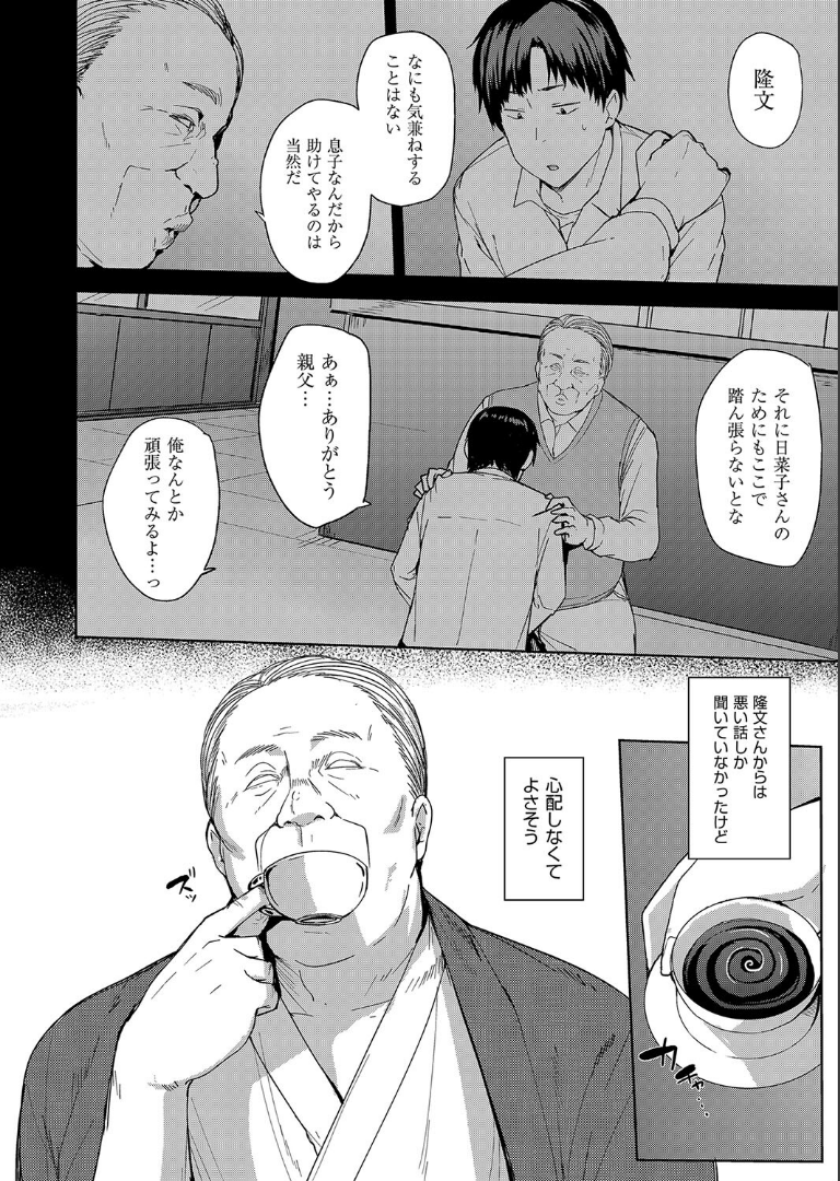 雌の本能に逆らえない 七尾ゆきじ