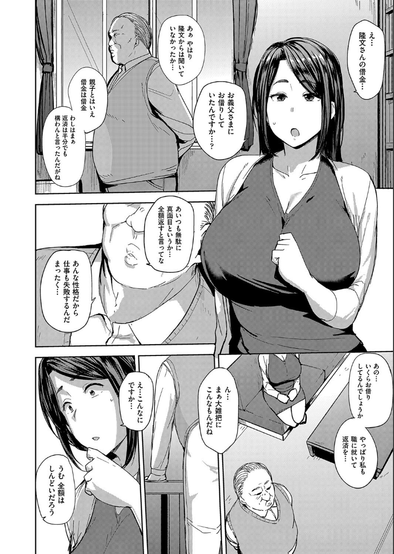 雌の本能に逆らえない 七尾ゆきじ