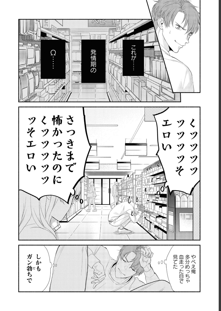 コワモテの隣人がΩだった時の対処法【電子限定描き下ろし漫画付き】ニクヤ乾