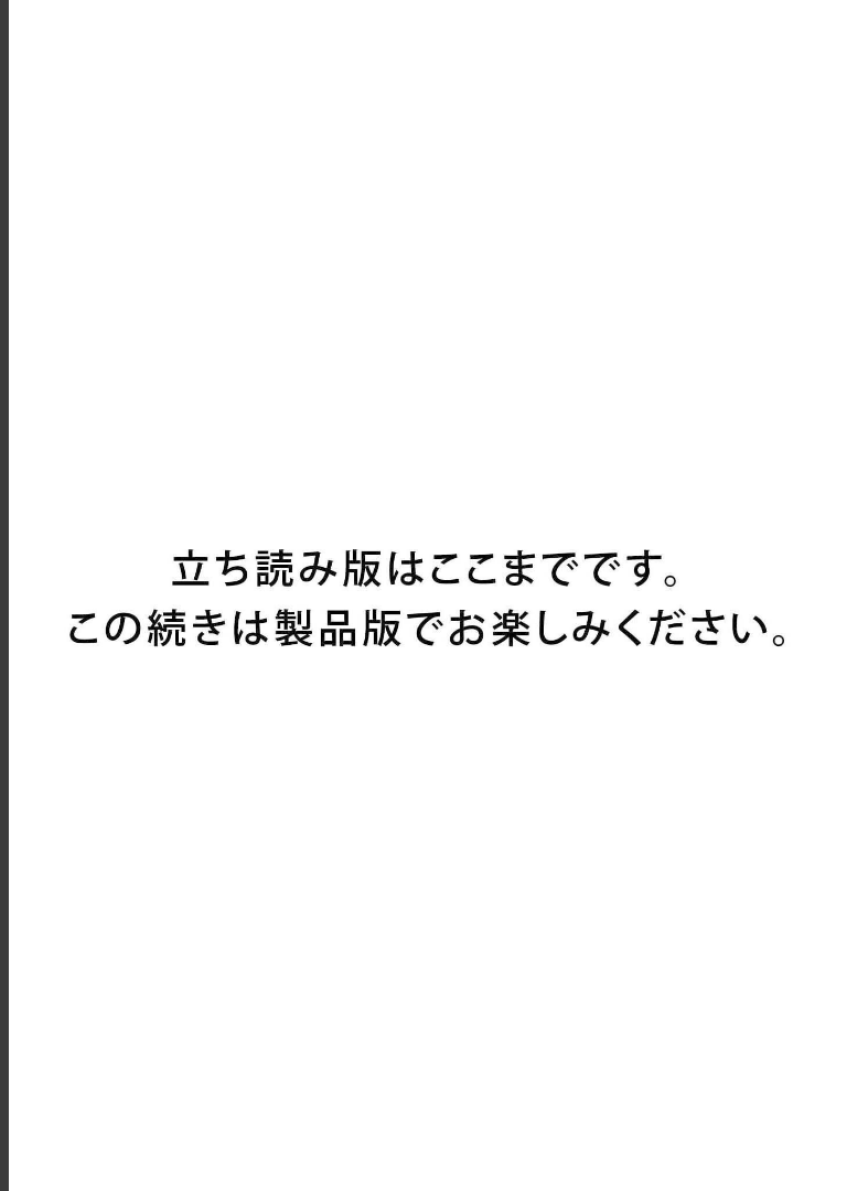 コワモテの隣人がΩだった時の対処法【電子限定描き下ろし漫画付き】ニクヤ乾