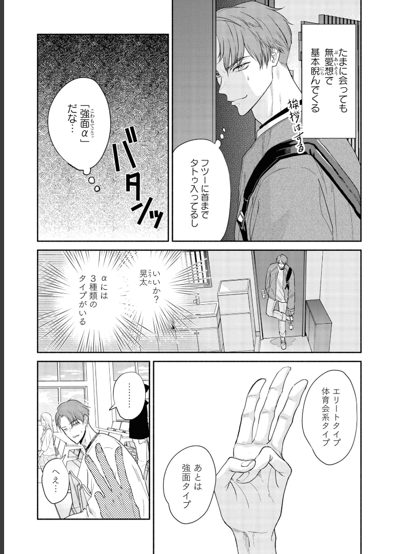 コワモテの隣人がΩだった時の対処法【電子限定描き下ろし漫画付き】ニクヤ乾