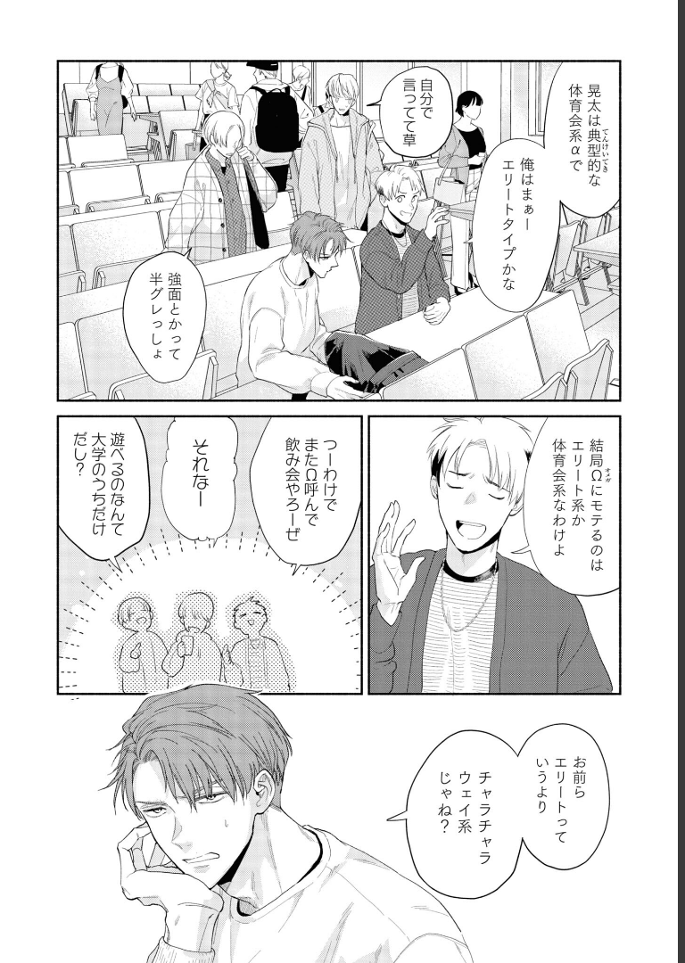 コワモテの隣人がΩだった時の対処法【電子限定描き下ろし漫画付き】ニクヤ乾