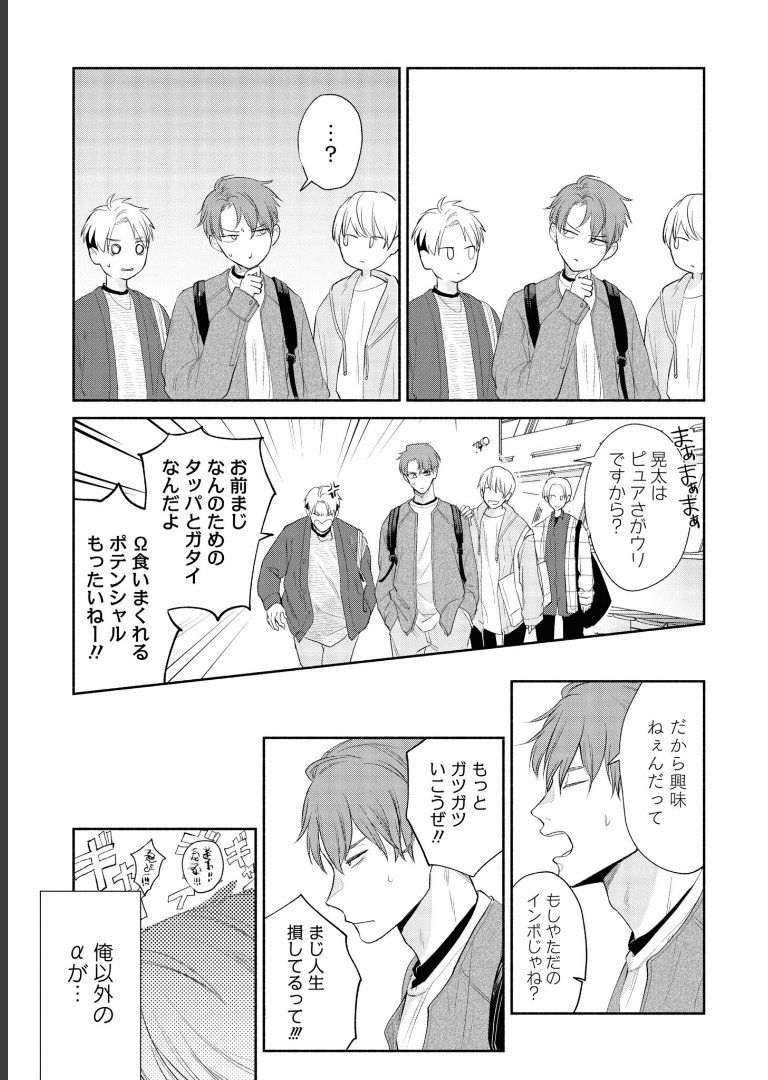 コワモテの隣人がΩだった時の対処法【電子限定描き下ろし漫画付き】ニクヤ乾