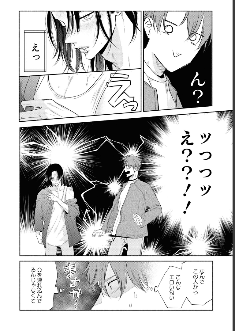 コワモテの隣人がΩだった時の対処法【電子限定描き下ろし漫画付き】ニクヤ乾
