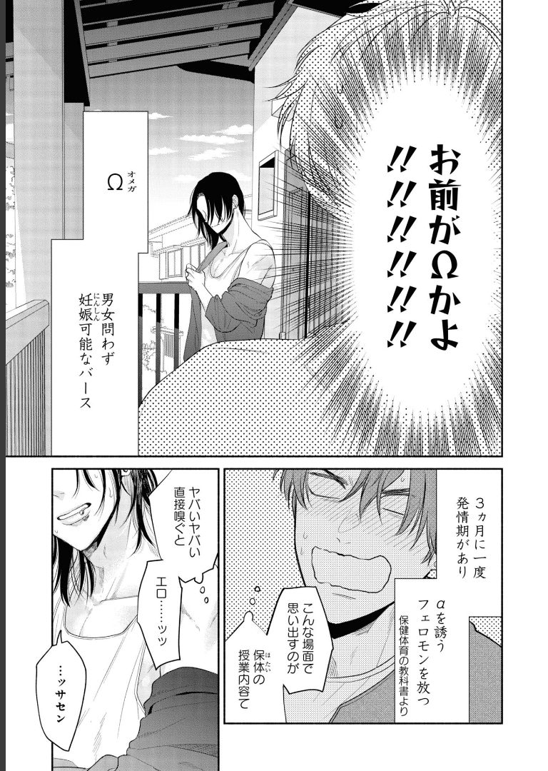 コワモテの隣人がΩだった時の対処法【電子限定描き下ろし漫画付き】ニクヤ乾