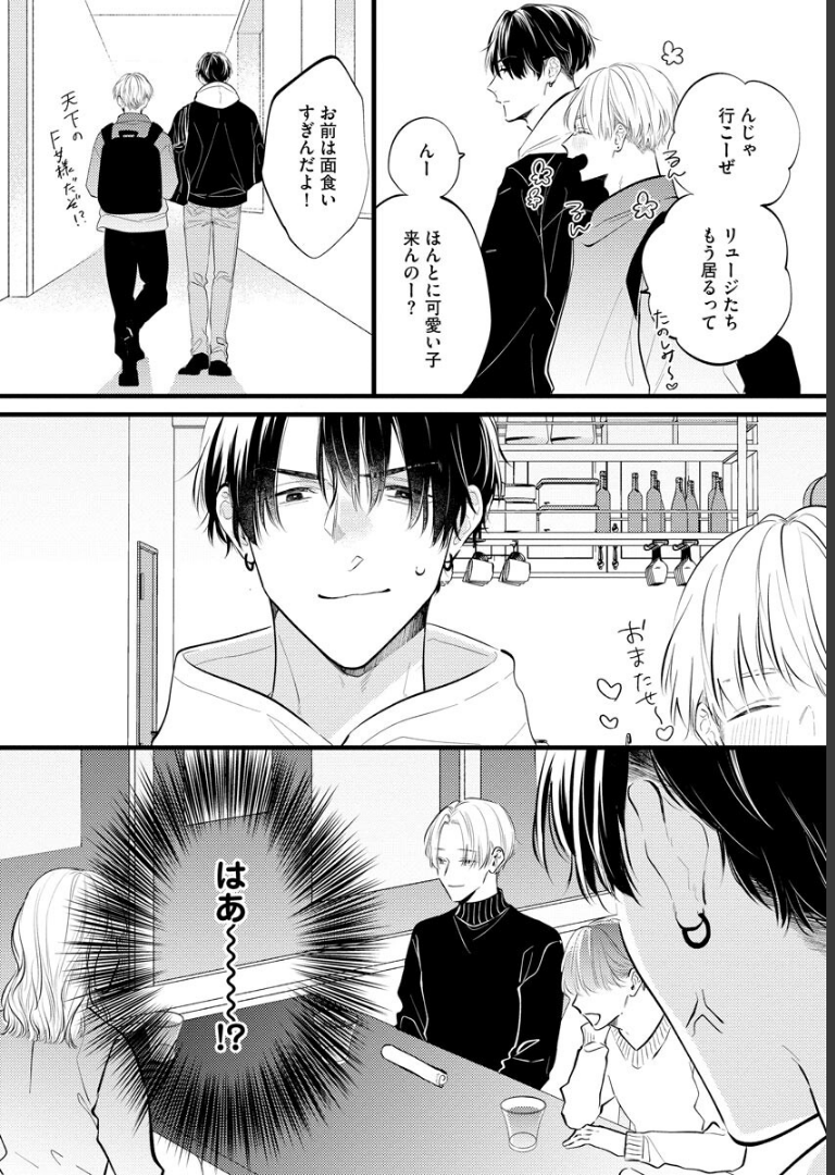 パーフェクトアディクション【電子限定かきおろし漫画2P付】 美山薫子