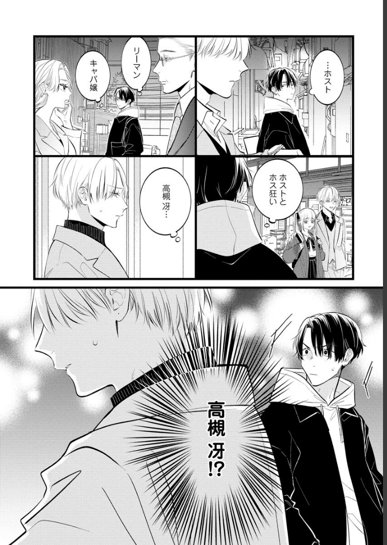 パーフェクトアディクション【電子限定かきおろし漫画2P付】 美山薫子