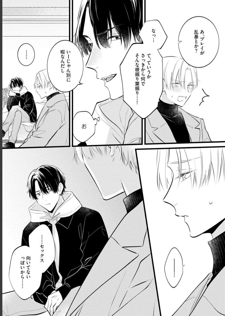 パーフェクトアディクション【電子限定かきおろし漫画2P付】 美山薫子