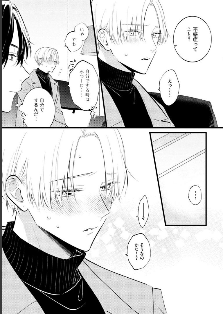 パーフェクトアディクション【電子限定かきおろし漫画2P付】 美山薫子