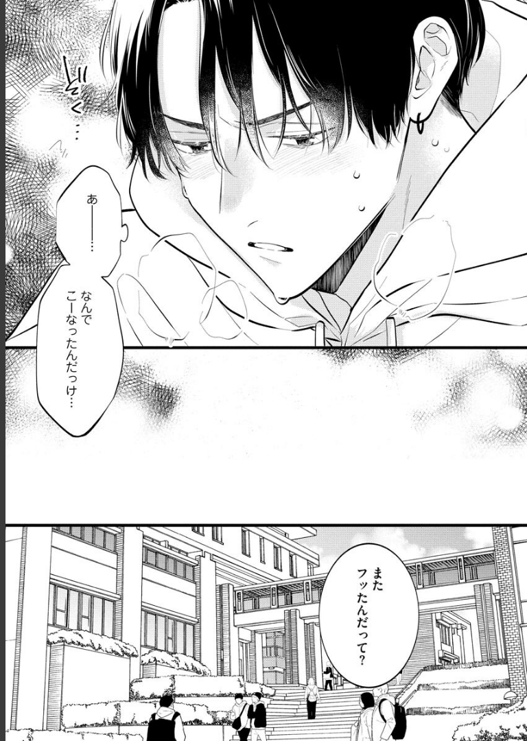 パーフェクトアディクション【電子限定かきおろし漫画2P付】 美山薫子