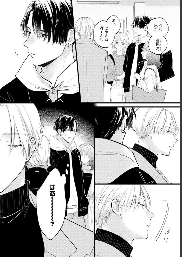 パーフェクトアディクション【電子限定かきおろし漫画2P付】 美山薫子