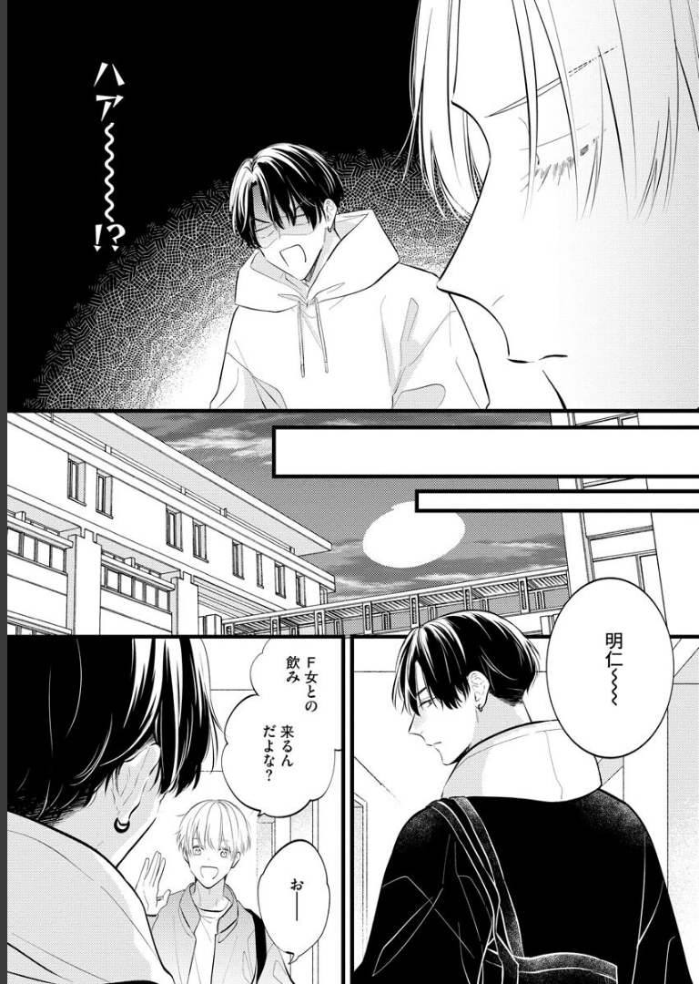 パーフェクトアディクション【電子限定かきおろし漫画2P付】 美山薫子
