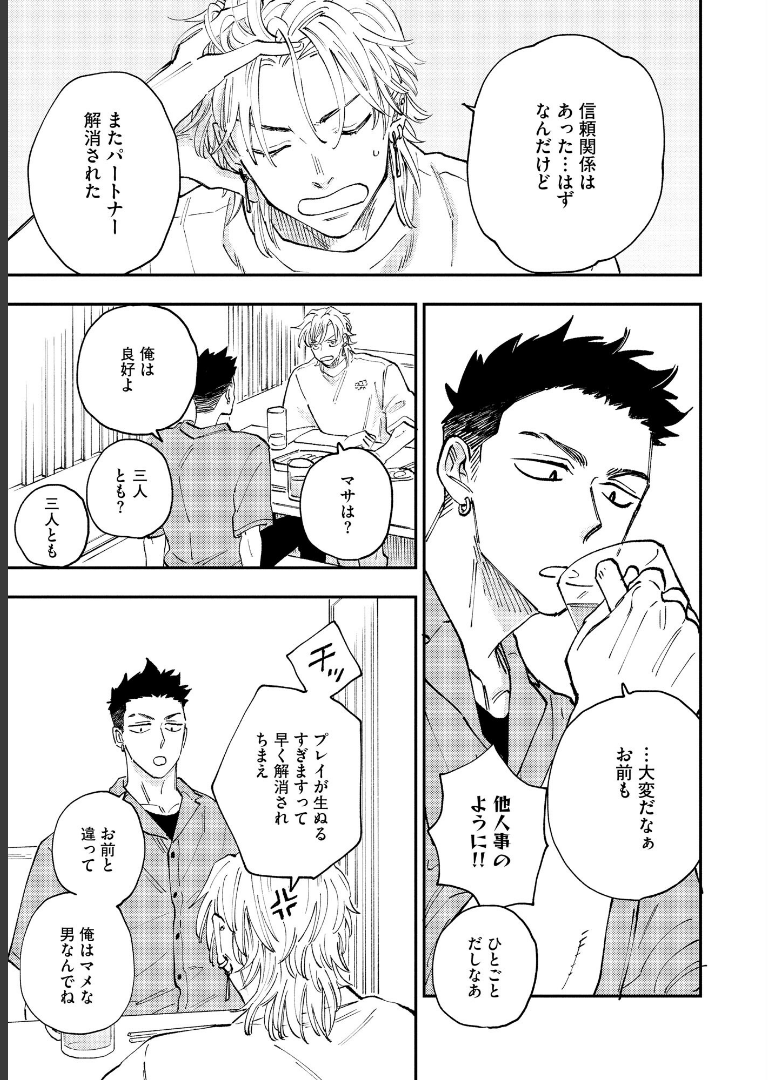 ためしにコマンド言ってみた 【電子限定かきおろし漫画付】ゆくえ萌葱