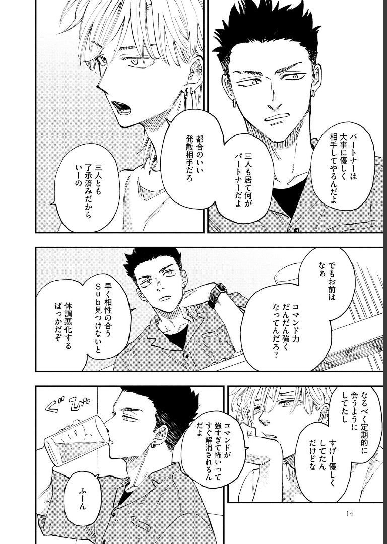 ためしにコマンド言ってみた 【電子限定かきおろし漫画付】ゆくえ萌葱