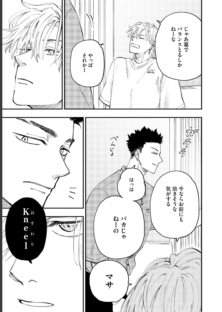 ためしにコマンド言ってみた 【電子限定かきおろし漫画付】ゆくえ萌葱