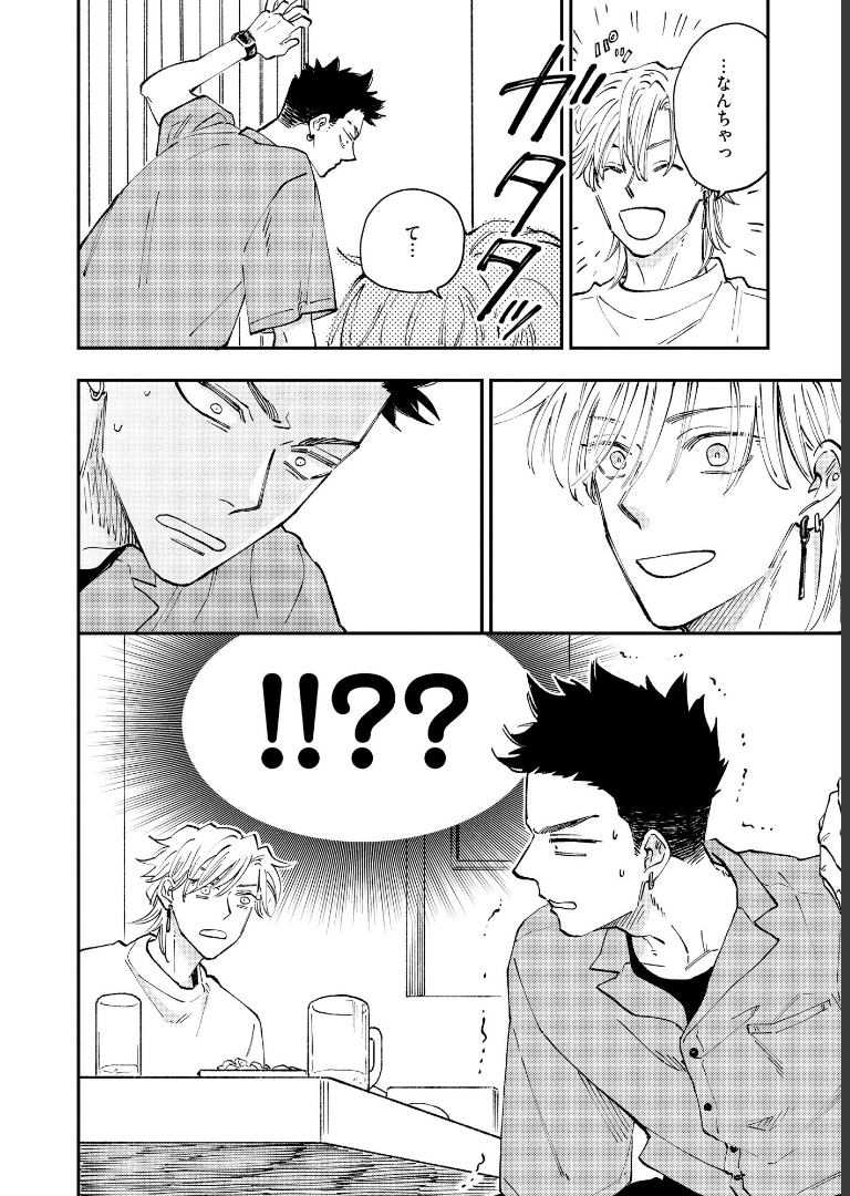 ためしにコマンド言ってみた 【電子限定かきおろし漫画付】ゆくえ萌葱