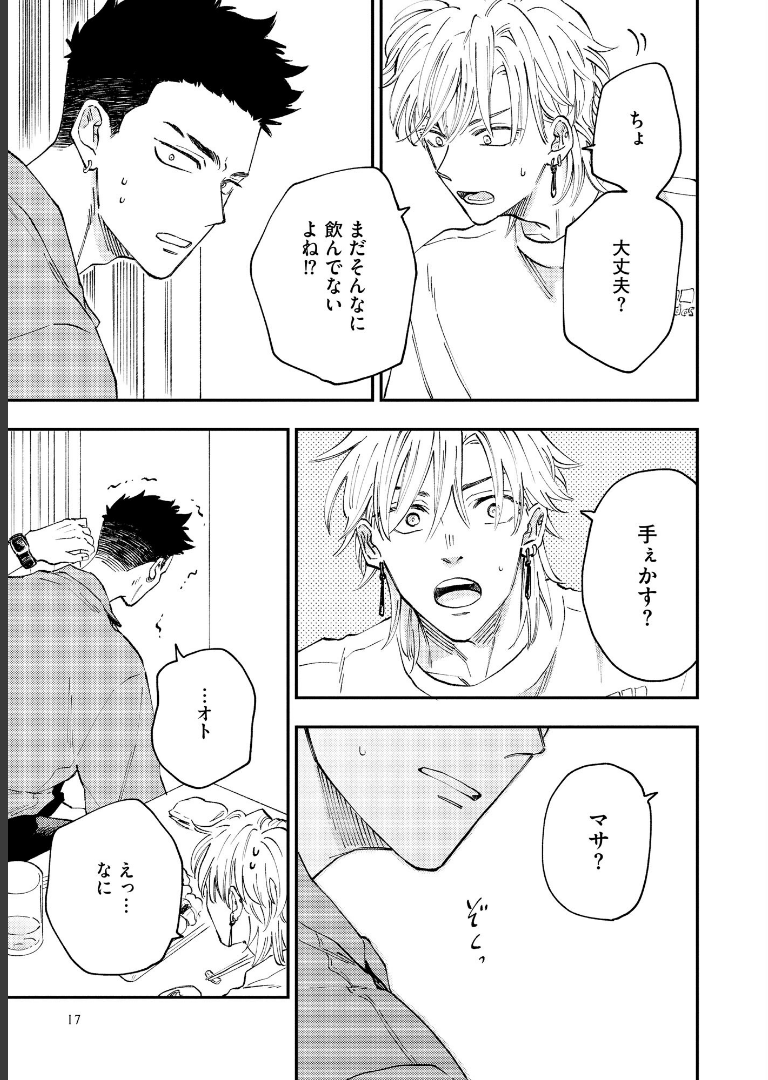 ためしにコマンド言ってみた 【電子限定かきおろし漫画付】ゆくえ萌葱