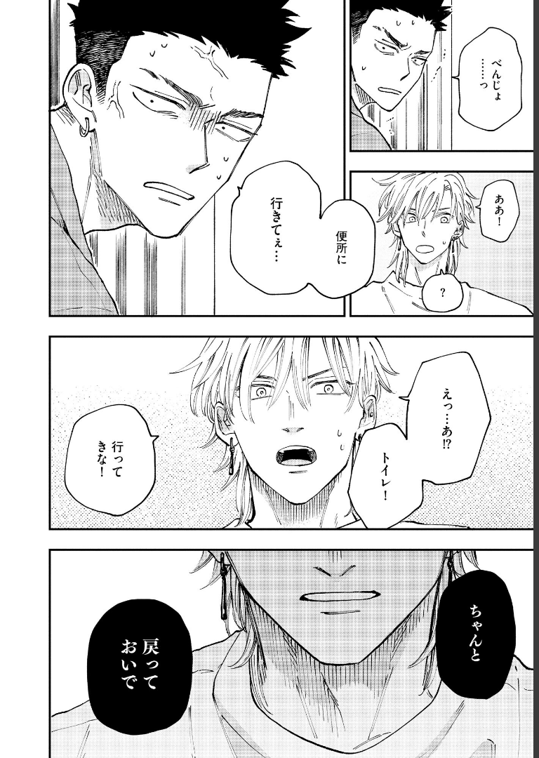 ためしにコマンド言ってみた 【電子限定かきおろし漫画付】ゆくえ萌葱
