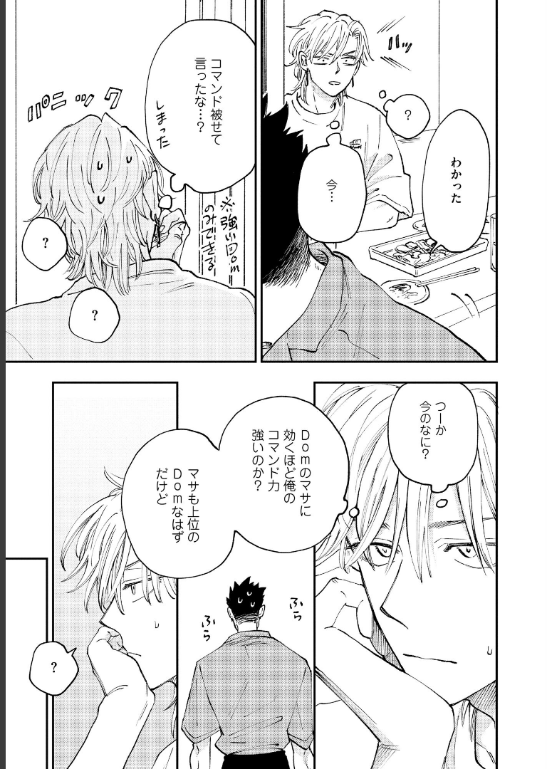 ためしにコマンド言ってみた 【電子限定かきおろし漫画付】ゆくえ萌葱