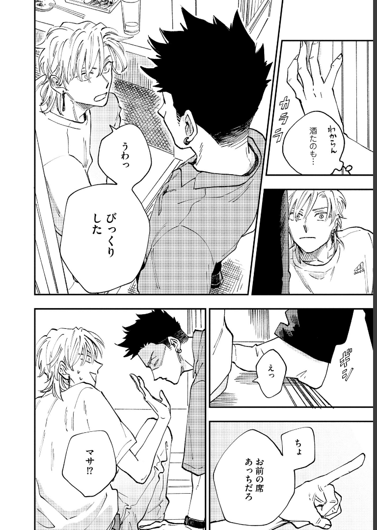 ためしにコマンド言ってみた 【電子限定かきおろし漫画付】ゆくえ萌葱