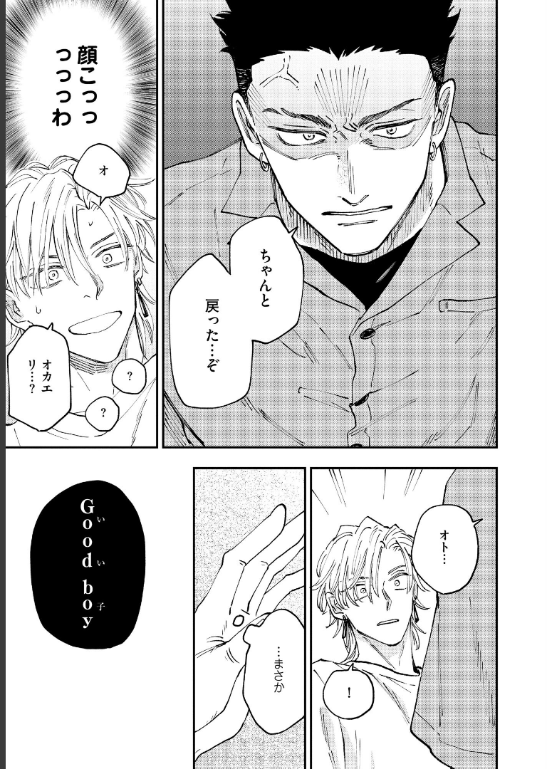 ためしにコマンド言ってみた 【電子限定かきおろし漫画付】ゆくえ萌葱