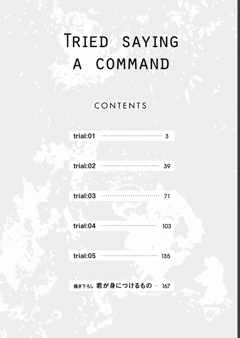 ためしにコマンド言ってみた 【電子限定かきおろし漫画付】ゆくえ萌葱