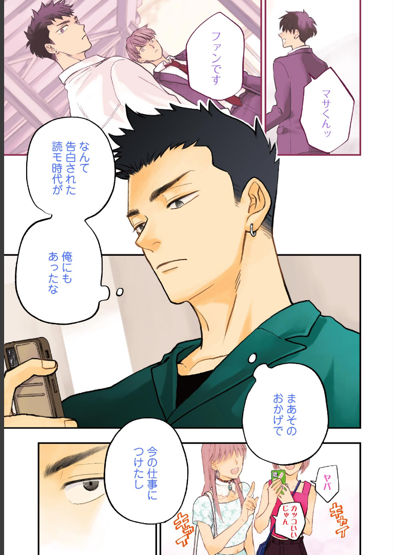 ためしにコマンド言ってみた 【電子限定かきおろし漫画付】ゆくえ萌葱
