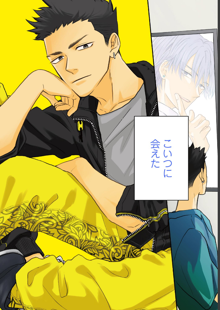 ためしにコマンド言ってみた 【電子限定かきおろし漫画付】ゆくえ萌葱