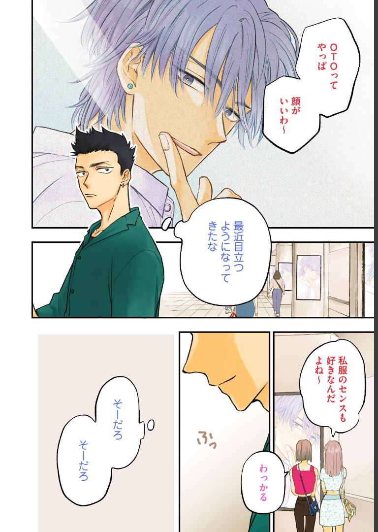 ためしにコマンド言ってみた 【電子限定かきおろし漫画付】ゆくえ萌葱