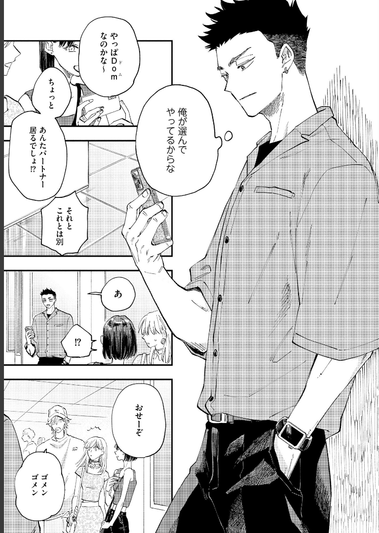 ためしにコマンド言ってみた 【電子限定かきおろし漫画付】ゆくえ萌葱