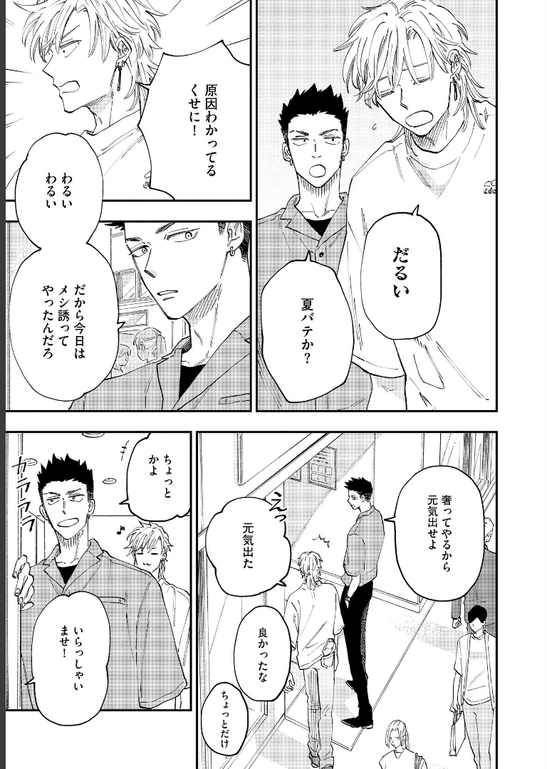 ためしにコマンド言ってみた 【電子限定かきおろし漫画付】ゆくえ萌葱