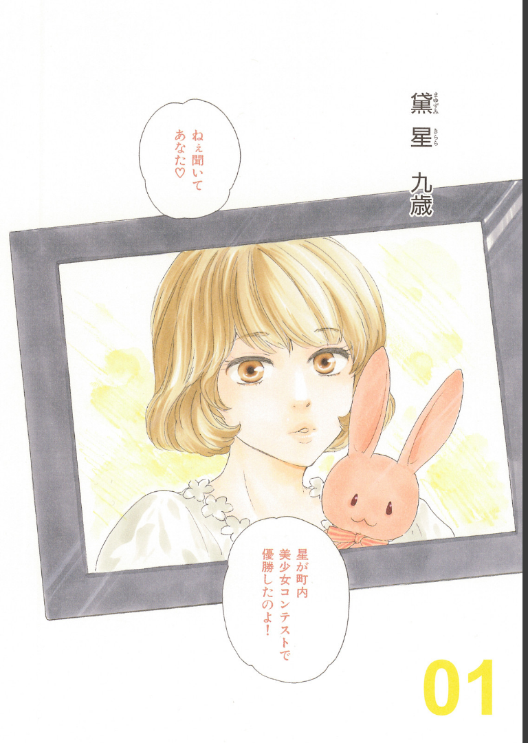 明日はどっちだ！ 1山本小鉄子