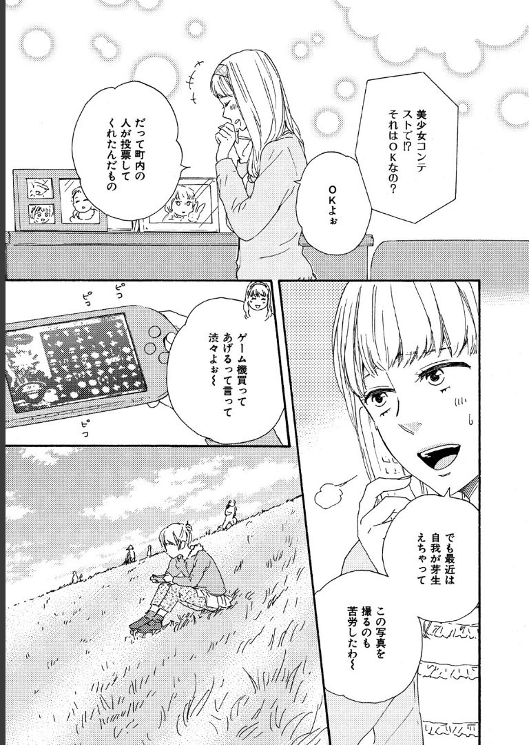 明日はどっちだ！ 1山本小鉄子