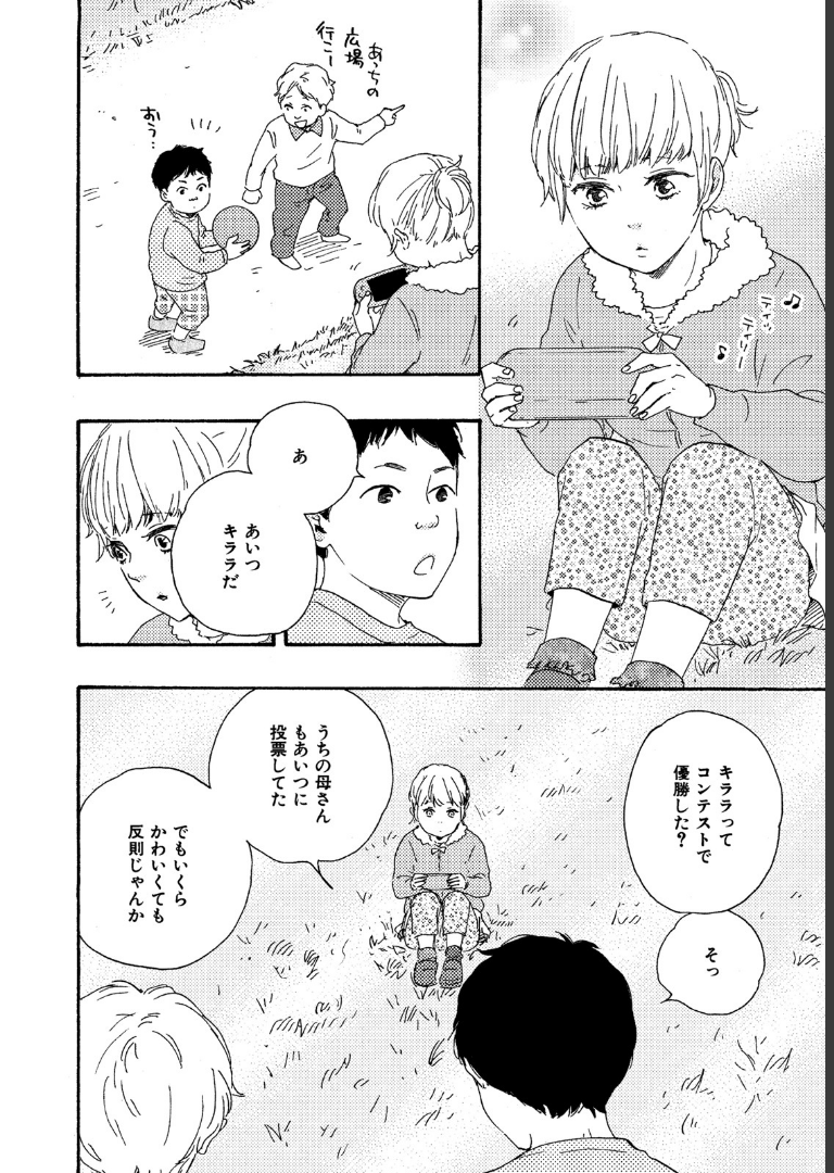 明日はどっちだ！ 1山本小鉄子