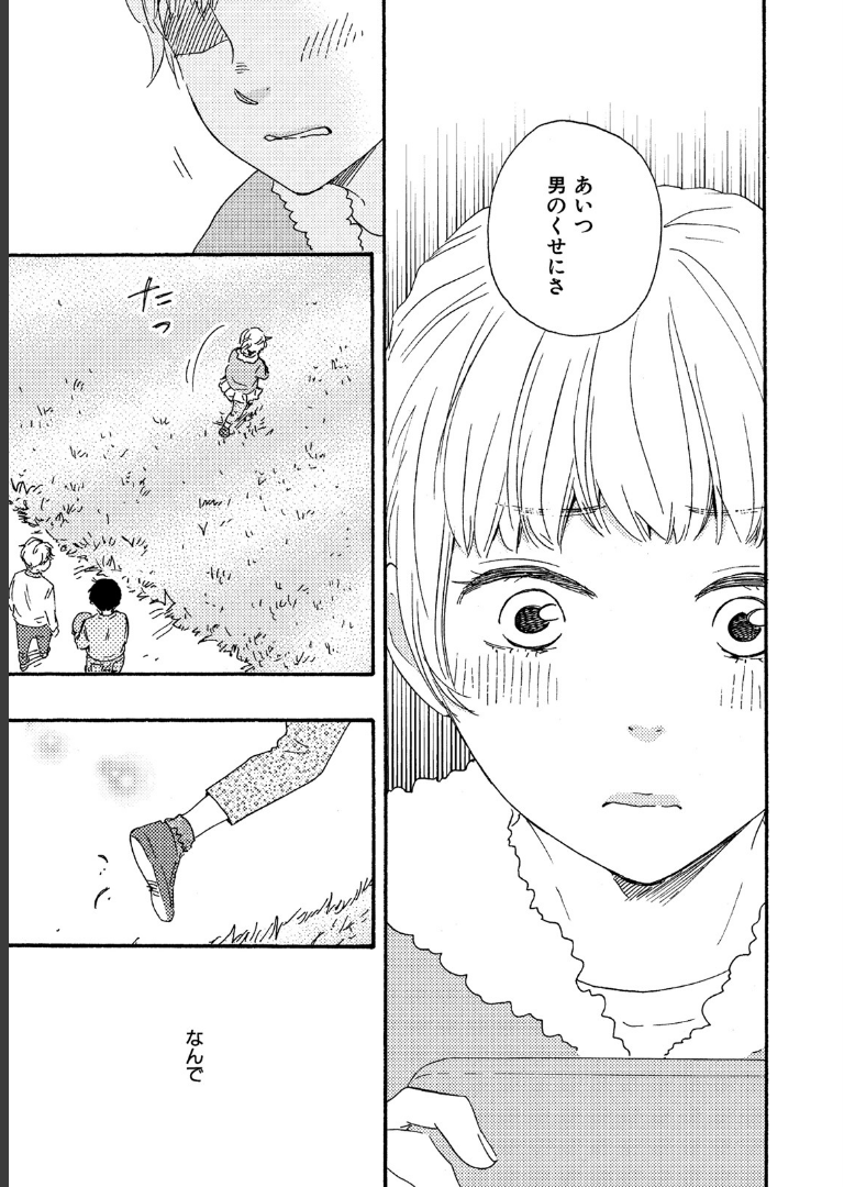 明日はどっちだ！ 1山本小鉄子