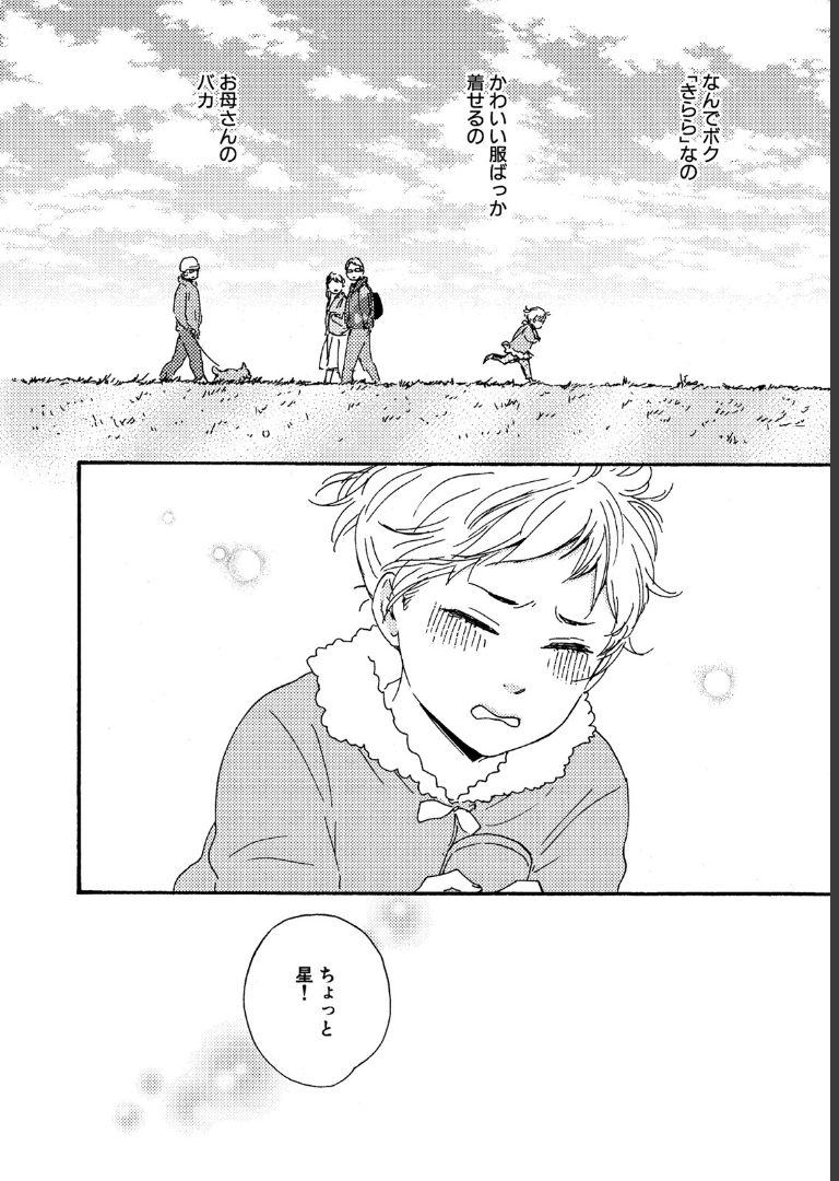 明日はどっちだ！ 1山本小鉄子