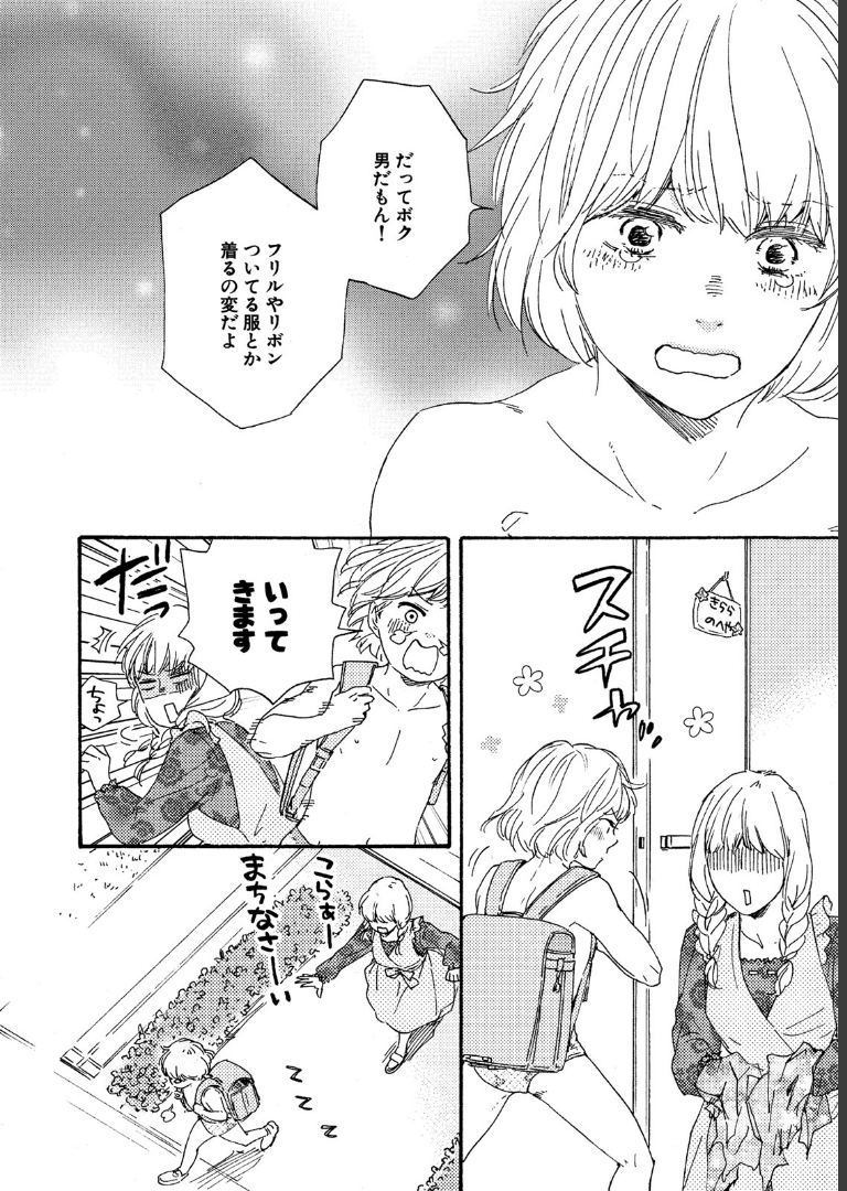 明日はどっちだ！ 1山本小鉄子