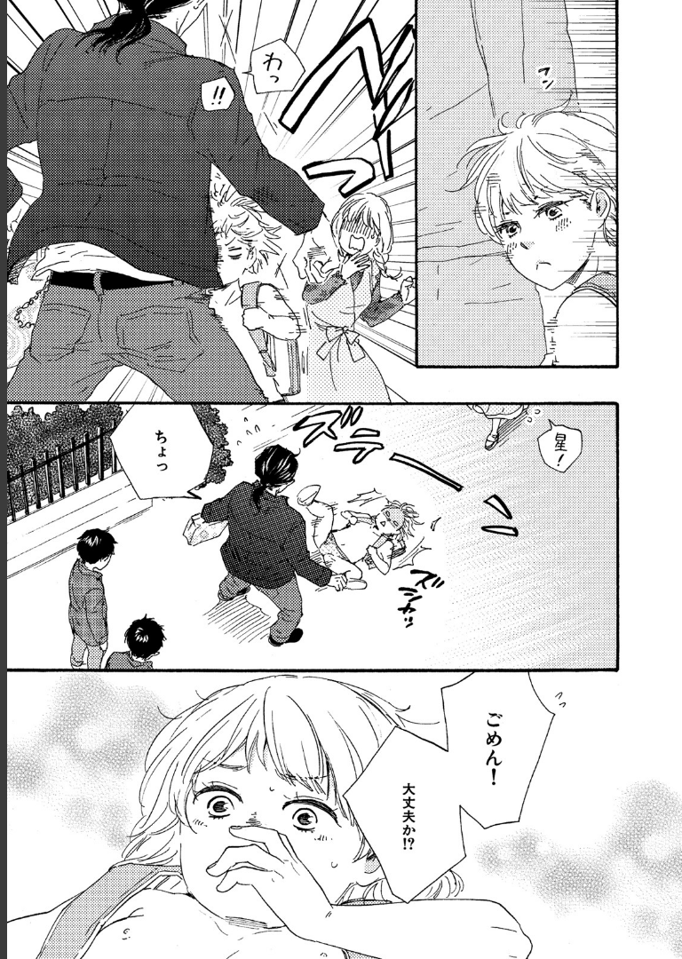 明日はどっちだ！ 1山本小鉄子