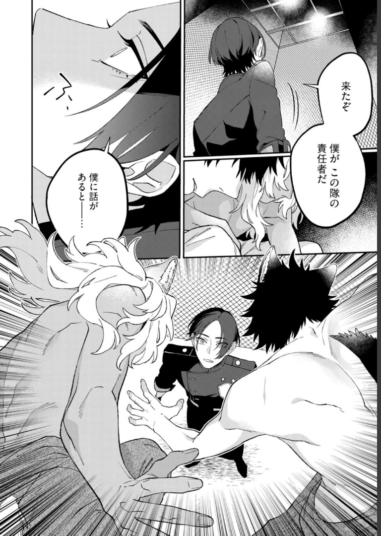 ダブルドッグバディ 1【電子限定漫画付き】 柳瀬せの