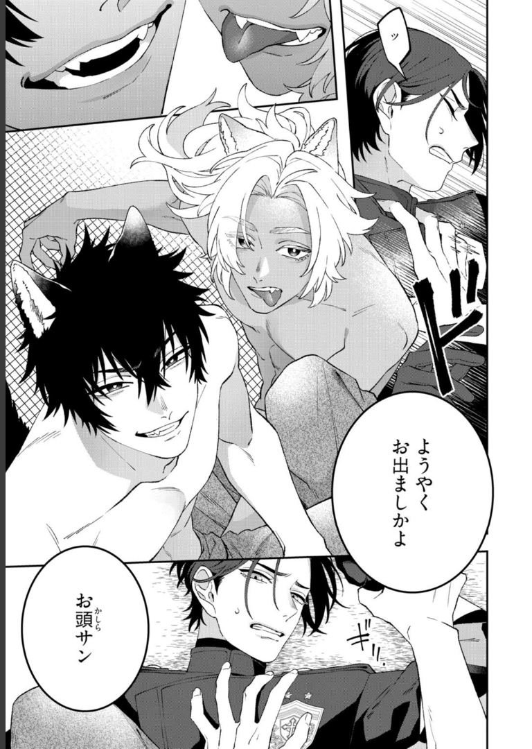 ダブルドッグバディ 1【電子限定漫画付き】 柳瀬せの