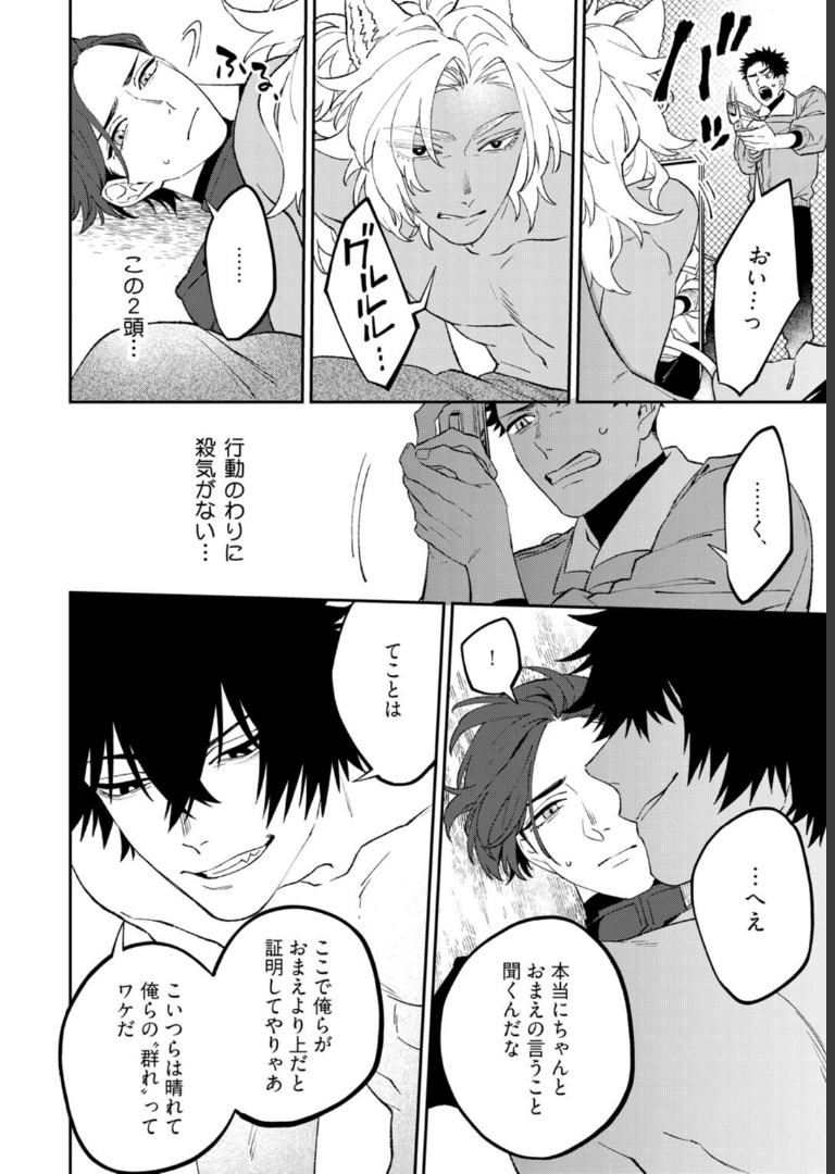 ダブルドッグバディ 1【電子限定漫画付き】 柳瀬せの
