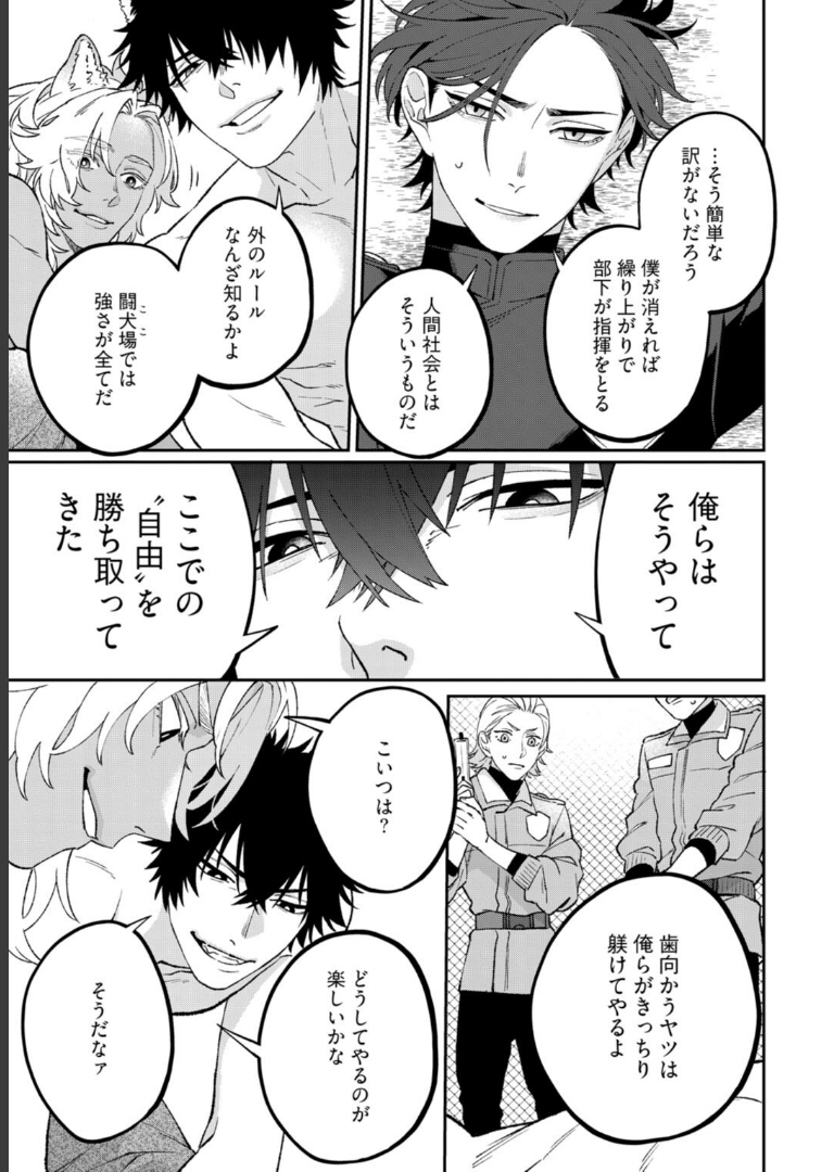 ダブルドッグバディ 1【電子限定漫画付き】 柳瀬せの