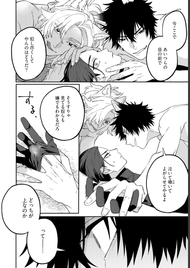 ダブルドッグバディ 1【電子限定漫画付き】 柳瀬せの