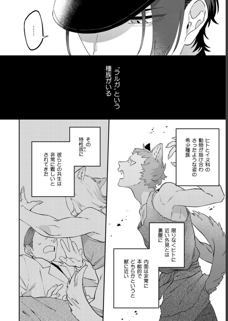 ダブルドッグバディ 1【電子限定漫画付き】 柳瀬せの